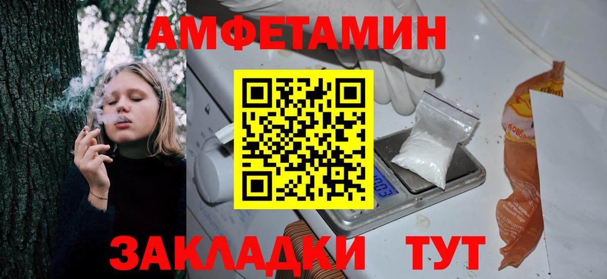 Амфетамин 97% Чехов