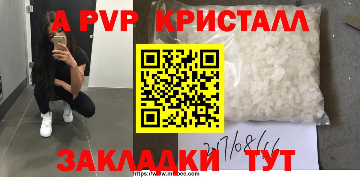 Alpha PVP СК Чехов