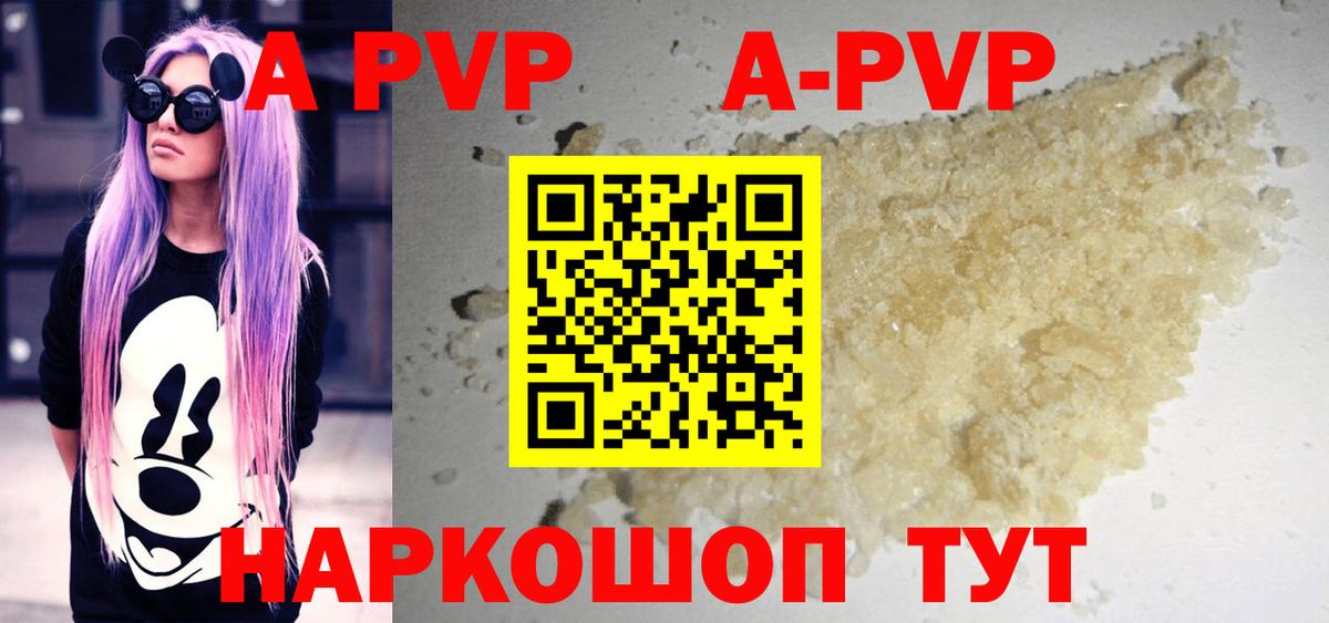 Чехов  Alfa_PVP Crystall  Вход с VPN 