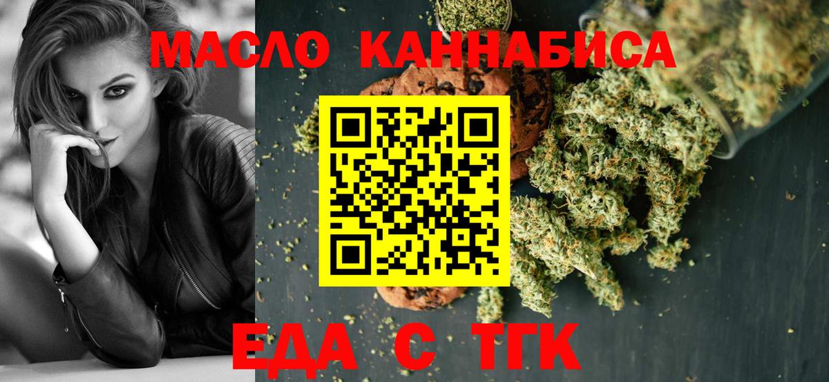 Печенье с ТГК марихуана  Вход с VPN  Чехов 
