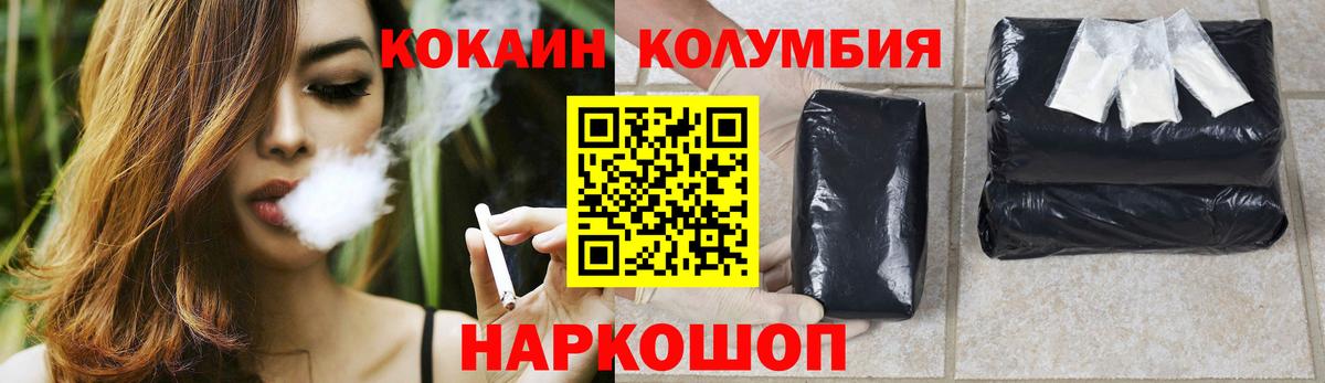 Cocaine Эквадор  COCAIN  Кокаин Эквадор  Чехов  Вход с VPN 