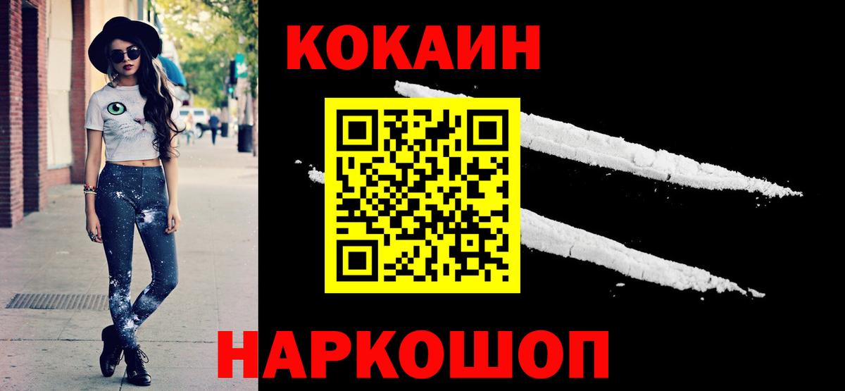 Кокаин Колумбийский Чехов