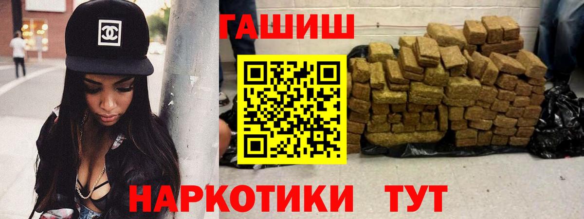 Гашиш хэш  Вход с VPN  Чехов  как найти наркотики  ГАШ убойный 