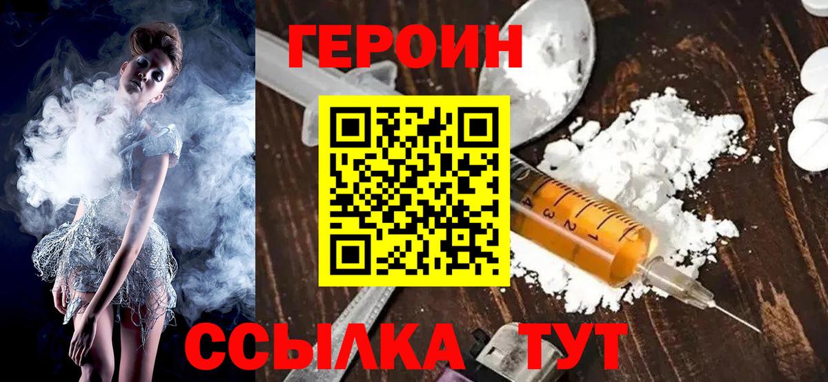 Чехов  Героин  Вход с VPN  ГЕРОИН гречка 
