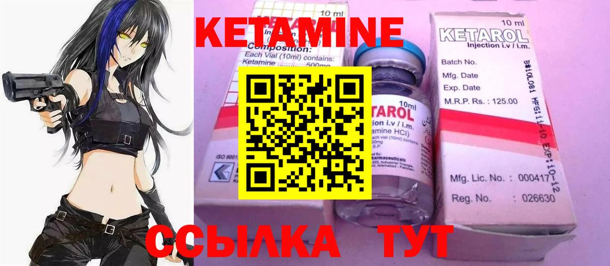 Кетамин VHQ  Кетамин VHQ  Чехов  Вход с VPN 