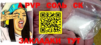 прущие крисы Комсомольск-на-Амуре