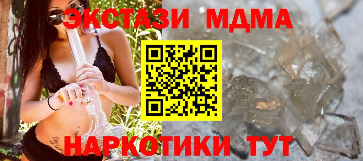 MDMA crystal Чехов