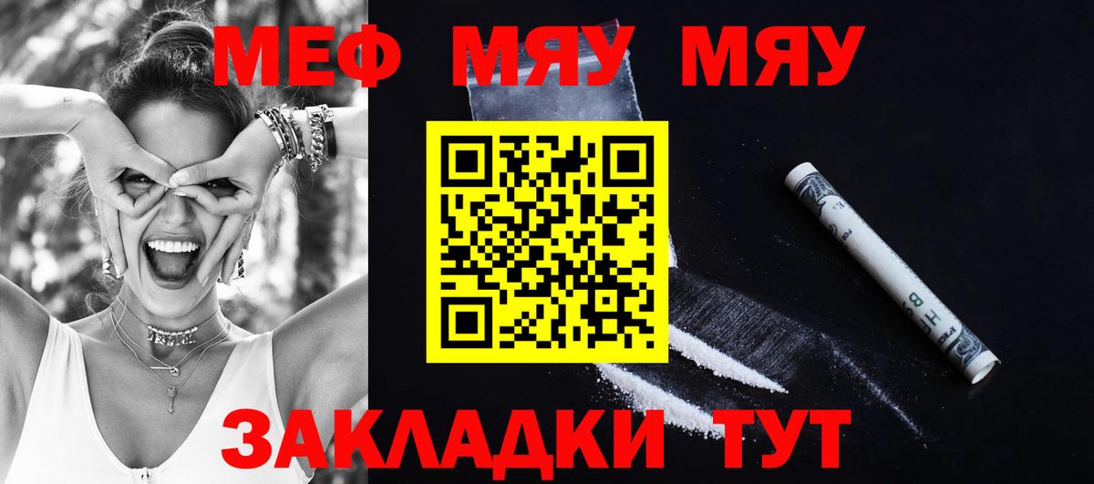 Чехов  МЕФ мука  МЯУ-МЯУ 4 MMC  наркотики  Вход с VPN 