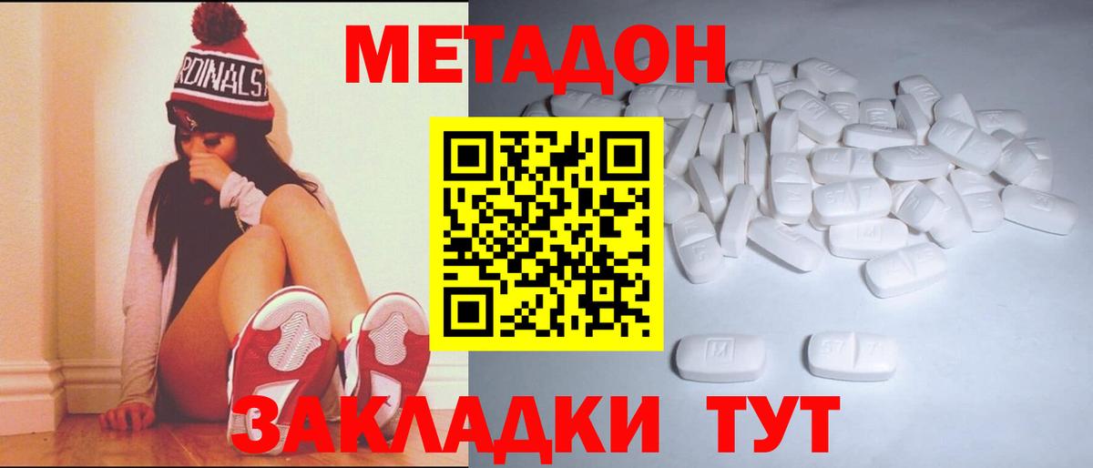 Метадон мёд  Вход с VPN  МЕТАДОН кристалл  Чехов 