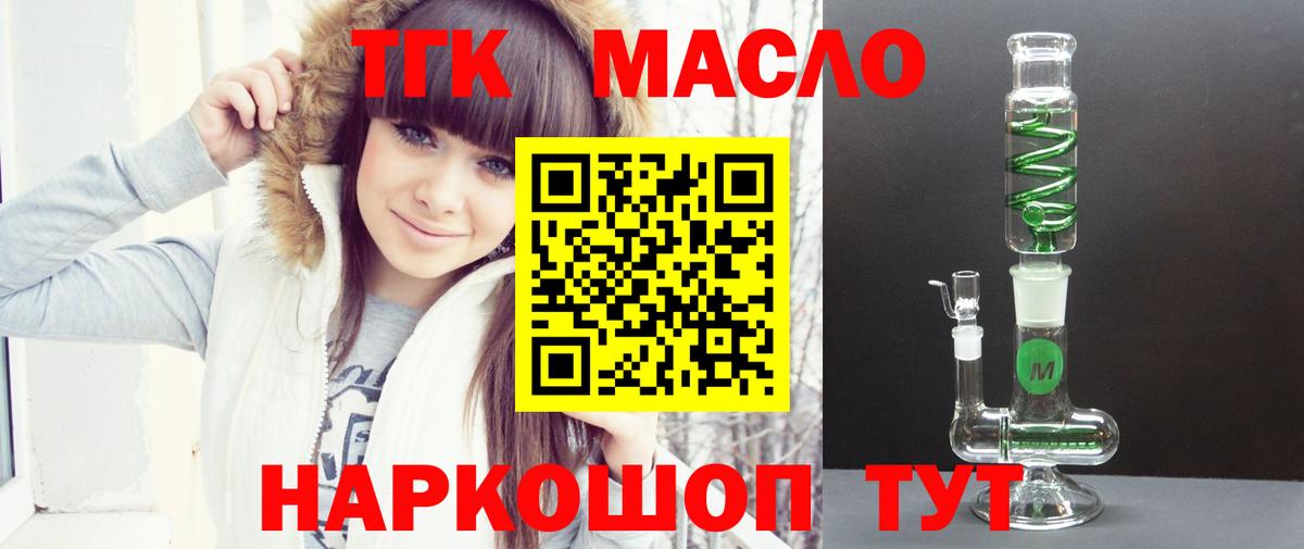 ТГК жижа Чехов